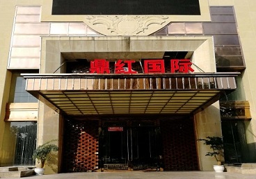 南通市商务KTV少爷哪家最开放-鼎红国际KTV消费价格玩乐点评